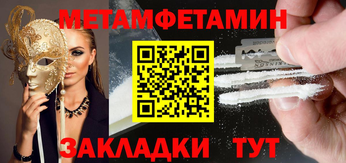 Зима  Amphetamine Розовый  АМФ  Вход с VPN 