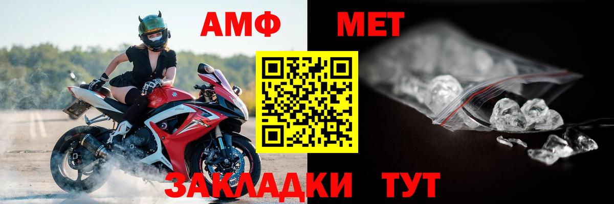 АМФЕТАМИН VHQ  Amphetamine  Зима 