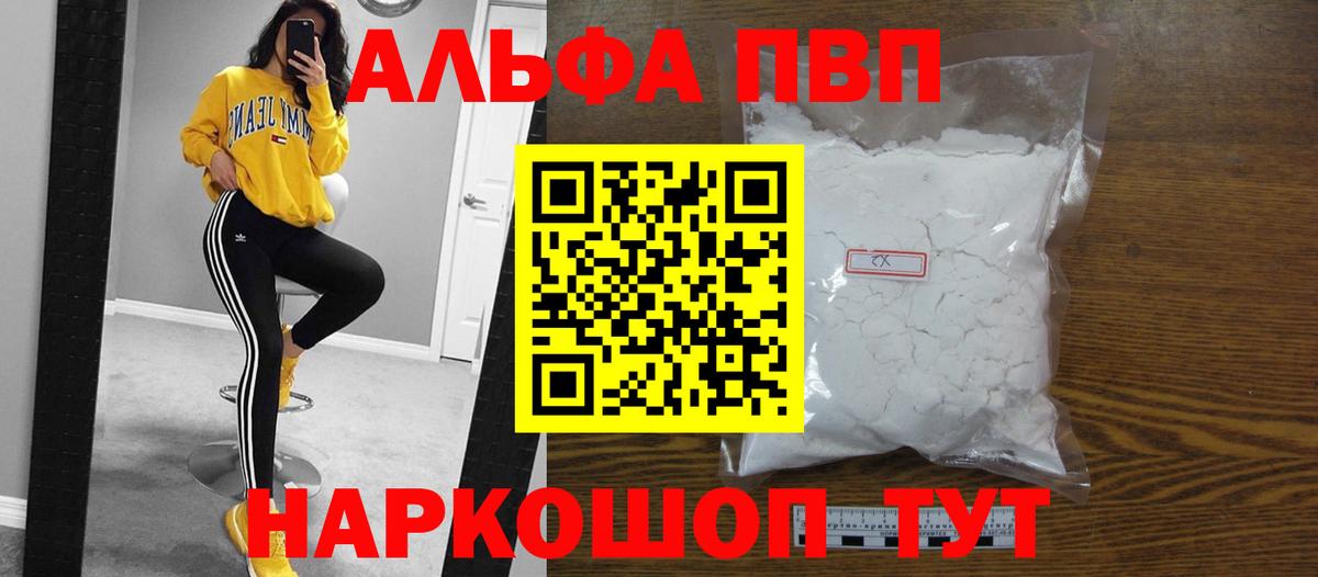 Alpha-PVP Соль Зима