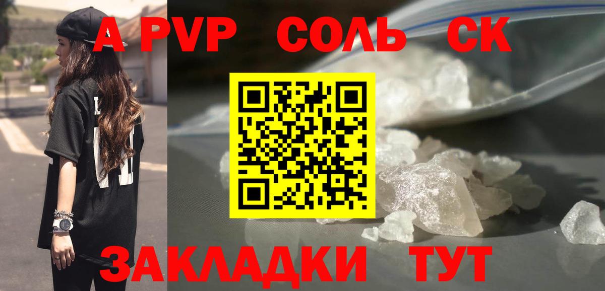 Alfa_PVP мука Зима