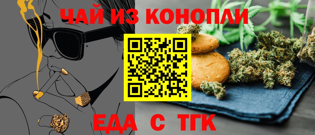 Зима  Cannafood конопля  Вход с VPN 