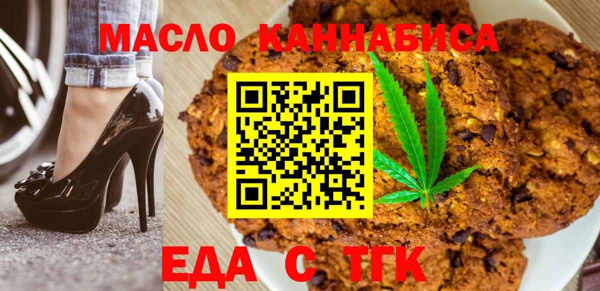 Печенье с ТГК конопля Зима