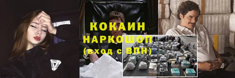 Cocaine 99% Зима