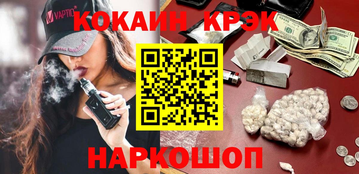 Cocaine 98%  Cocaine  КОКАИН 99%  даркнет сайт  Зима 