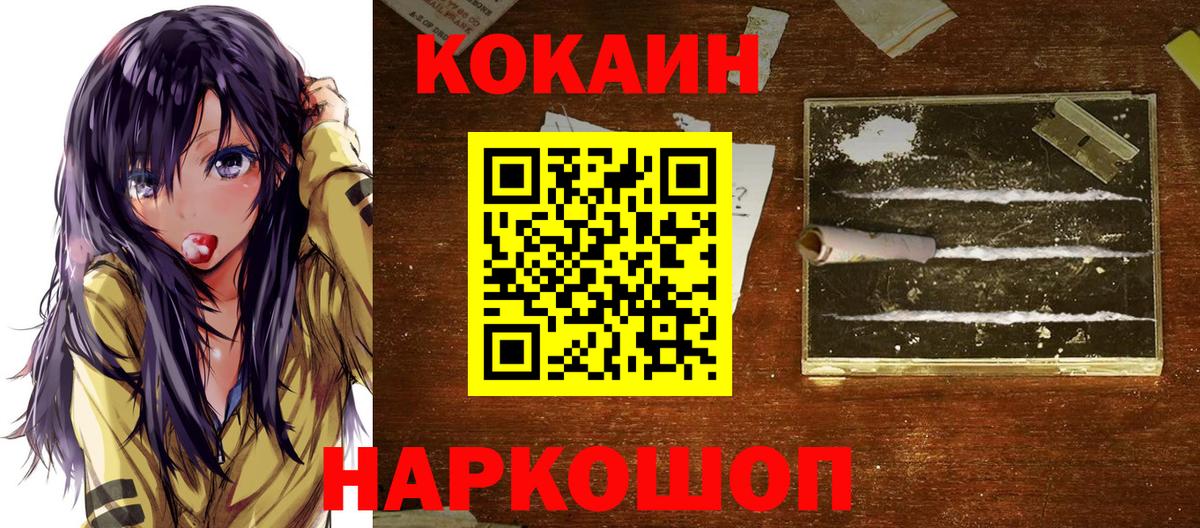 КОКАИН Колумбийский Зима