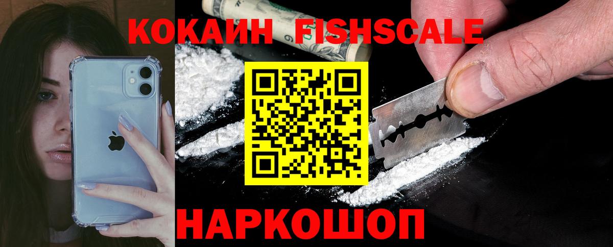 Кокаин Эквадор  КОКАИН  Зима  Вход с VPN  Cocaine Перу 