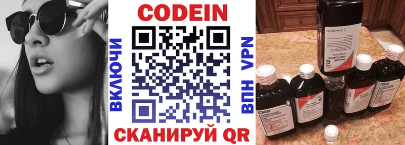 Кодеин напиток Lean (лин)  Зима 