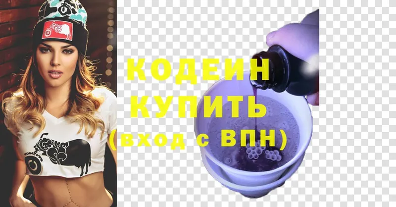 Кодеин Purple Drank  наркота  Зима 