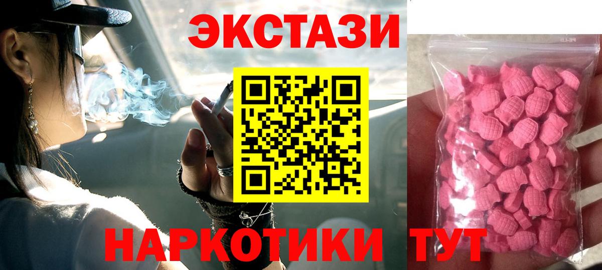 Ecstasy  Ecstasy 250 мг  Экстази ешки  Вход с VPN  Зима 
