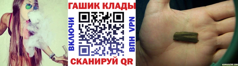 как найти закладки  МЕГА ССЫЛКА  ГАШИШ хэш  Зима 