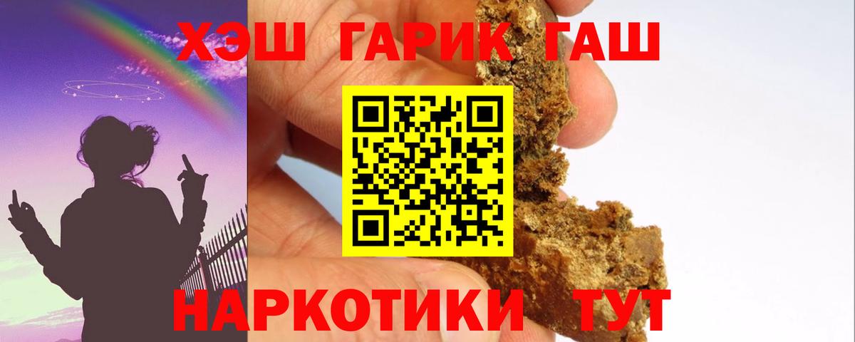 Зима  ГАШИШ Cannabis  где купить наркотик  Вход с VPN 