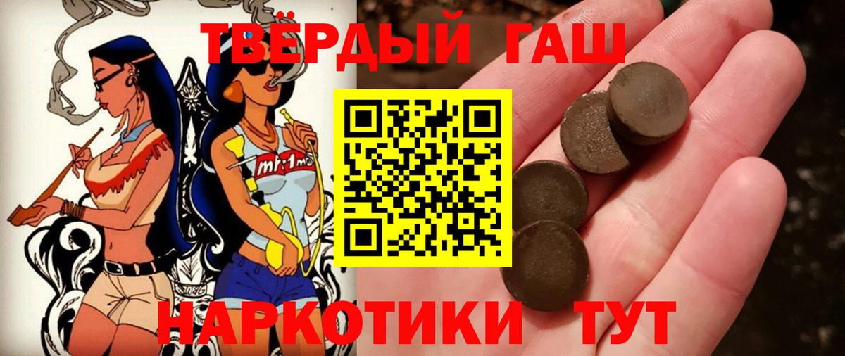 ГАШ гашик  ГАШИШ hashish  магазин  наркотиков  Зима 