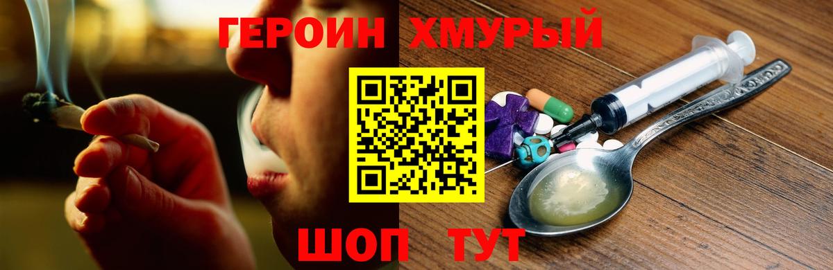 ГЕРОИН Афган Зима