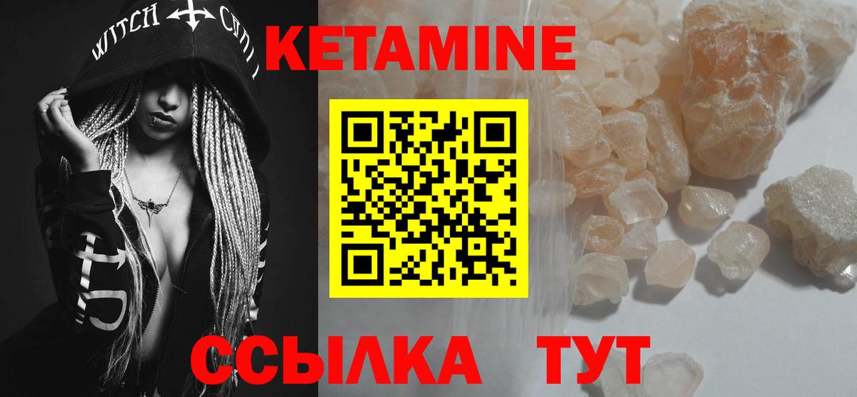 КЕТАМИН VHQ  Вход с VPN  Зима 