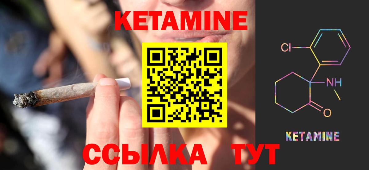 КЕТАМИН ketamine Зима