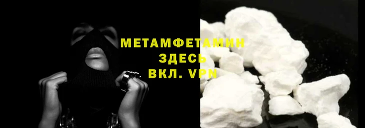 метамфетамин Бабаево