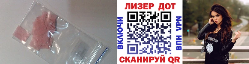 LSD-25 экстази ecstasy  где продают наркотики  Зима 