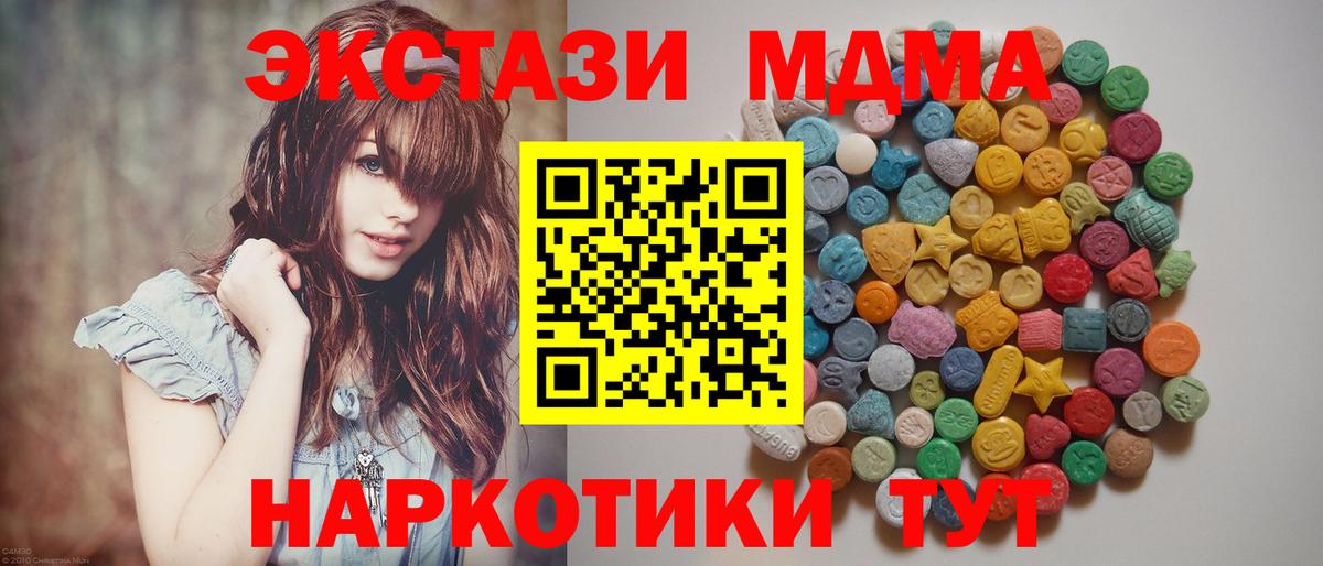 Зима  МДМА crystal  Вход с VPN  MDMA  MDMA VHQ 