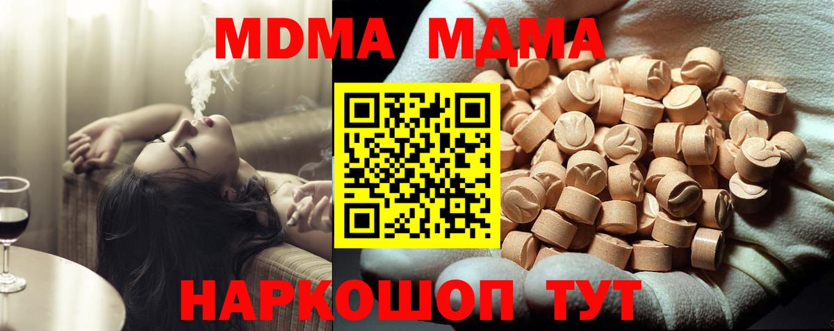 MDMA Molly Зима