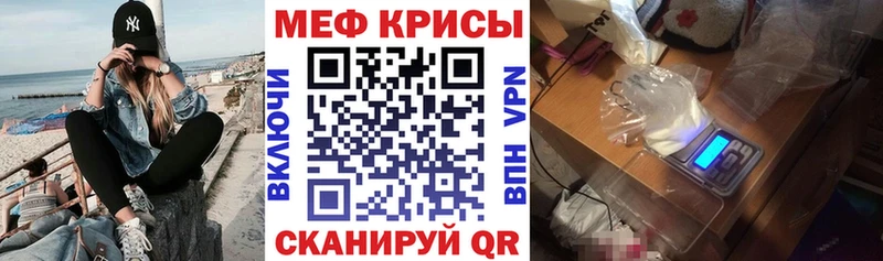 Мефедрон mephedrone  Зима 