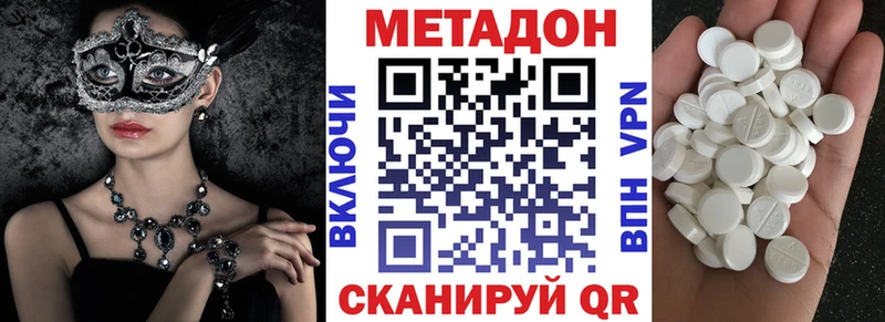Метадон белоснежный  купить наркотики цена  кракен tor  Зима 