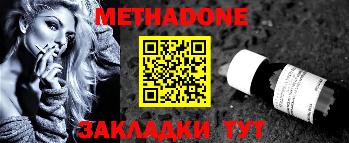 Метадон мёд Зима