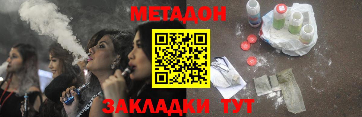 Метадон белоснежный  MEGA зеркало  Зима 