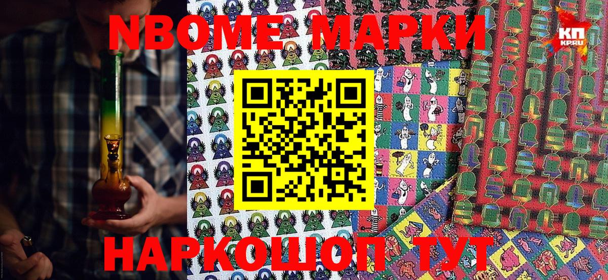 Марки N-bome 1,5мг  Марки N-bome 1,5мг  Зима 