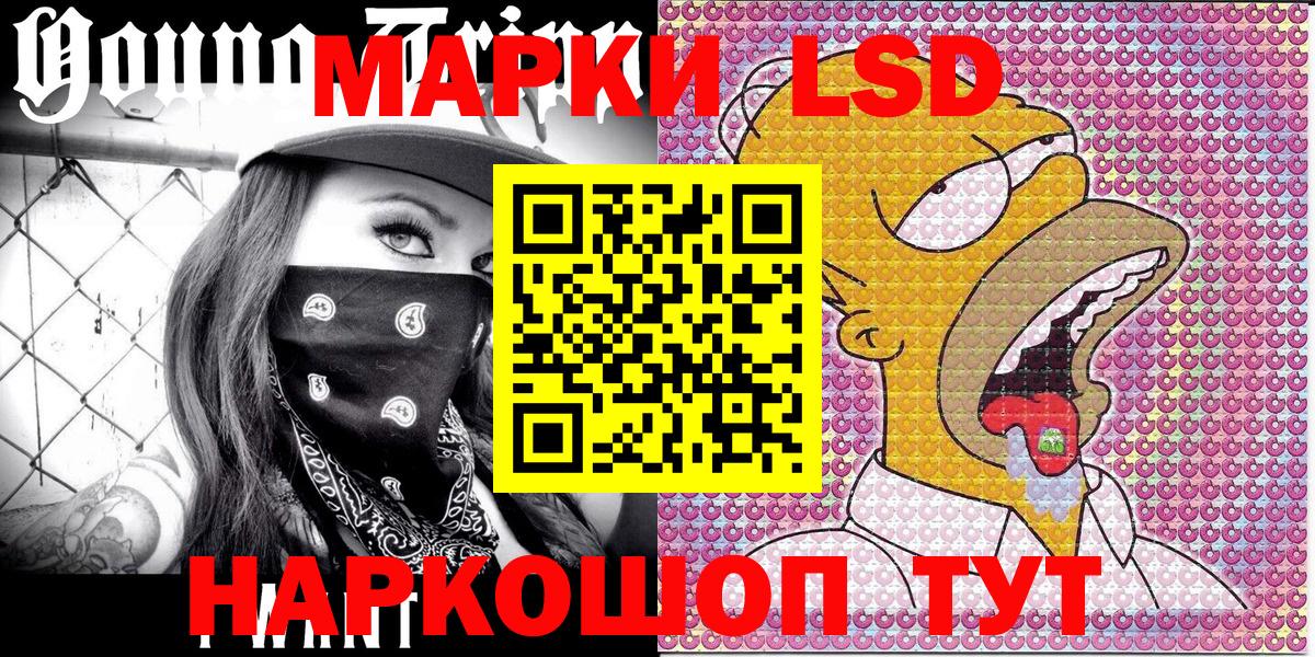 Зима  Марки 25I-NBOMe 1500мкг  Марки 25I-NBOMe  Вход с VPN 