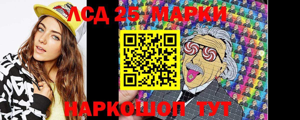 Марки 25I-NBOMe 1500мкг Зима