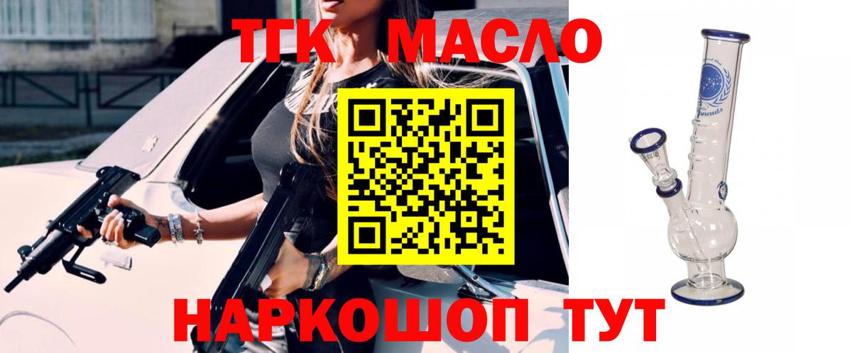 Дистиллят ТГК THC oil Зима