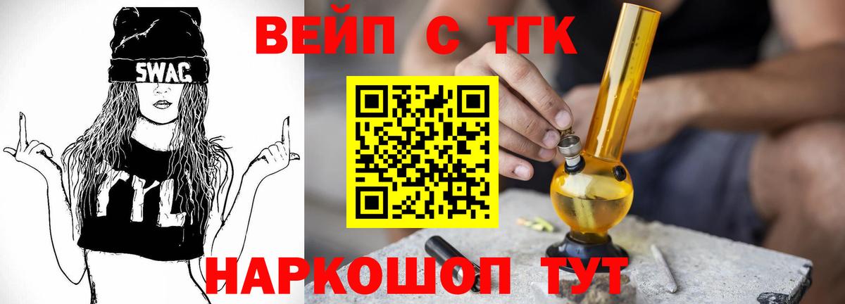 Дистиллят ТГК вейп  Дистиллят ТГК вейп  Зима  Вход с VPN 